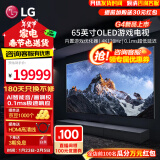 LG65英寸G4 游戏电视 VRR支持144HZ 电竞4K壁纸电视高清OLED防蓝光护眼影院杜比视界IQOLED65G4PCA 65英寸 G4系列 OLED65G4PCA