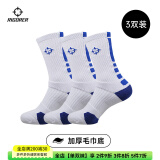 准者篮球袜子男运动休闲袜【三双装】夏季抗菌干爽吸汗加厚毛巾底精英 白蓝色装-中筒【加厚毛巾底】 3双