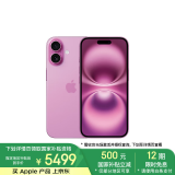 Apple/苹果 iPhone 16（A3288）256GB 粉色 支持移动联通电信5G 双卡双待手机