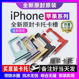 适用苹果13卡托iPhone14pro卡托原装15pm卡槽12卡托插卡11双卡max 14Pro/14Promax【双卡】原装卡托 紫色