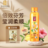 蒂花之秀（DIFASO）倍效护发素精华呵护干枯染烫受损发质营养滋养植物配方 倍效护发精华素 莹润柔顺500ml