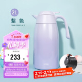 膳魔师（THERMOS）保温壶2000ml大容量商务家用热水壶情人节礼物 THX-2000 VLT