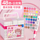 真彩（TRUECOLOR）丙烯马克笔小学生幼儿园儿童美术专用画笔不透色可叠色硬头可水洗无毒涂鸦DIY【48色桶装】公主兔