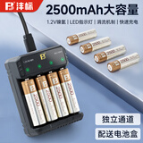 沣标闪光灯充电电池5号套装 五号电池充电器配4节2500毫安可充7号 5号电池*4+充电器