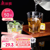 美丽雅一次性杯子航空杯240ml*50只太空杯 食品级加厚塑料茶水饮料杯