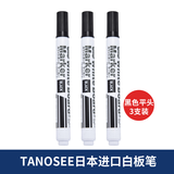 【开学必备】日本TANOSEE进口可擦白板笔记号笔办公文具会议教学学生用品易擦中号平头黑色3支TS-WBBGT-B