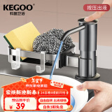 科固（KEGOO）洗洁精水槽按压器置物架 厨房洗菜盆洗涤剂压取延长管皂液器K5065