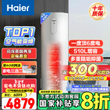 海尔（Haier）【小红花套系】空气能热水器200升热泵超一级全变频节能电辅80℃高水温抑垢净水洗FJE7（4-6人）