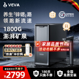 VEVA 德国韦瓦M9净水器1800G出水速度富锶含锌矿物质家用陶氏RO反渗透母婴直饮0陈水厨下净水机 M9净水器