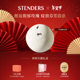 施丹兰（STENDERS）玫瑰精油球香体滋润浴盐泡泡浴球泡澡球儿童100g 男女友新年礼物