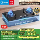 美的（Midea）燃气灶双灶家用5.0KW大火力黑晶宽面板台嵌两用双灶液化气灶Q330