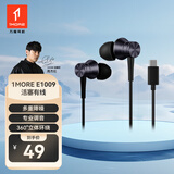 万魔（1MORE）P10活塞耳机 有线耳机入耳式重低音 线控带麦克风通话K歌游戏手机电脑通用【Type-C接口】深灰