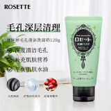 露姬婷Rosette绿泥 毛孔清洁洗面奶120g 爆款控油洗面乳母亲节