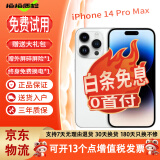 Apple iPhone 14 ProMax【24期免息】苹果14promax 国行 5G 苹果二手 银色 {评价有礼} 256G全网通【限时分6期+赠送20W充电器】 99新