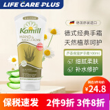 Kamill康蜜儿经典洋甘菊护手霜雏菊保湿滋润易吸收淡化细纹粗糙干燥德国 芦荟清爽修复干燥款100ml