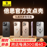 倍思支点壳【自带支架】适用iphone16pro手机壳苹果16pro保护套磁吸透明支架防摔MagSafe磁吸充电