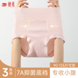 婷美高腰棉质轻收腹三角裤【7A抗菌底裆】包臀不卡档女士内裤