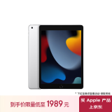 Apple/苹果 iPad(第9代)10.2英寸平板电脑 2021年款(64GB WLAN版/MK2L3CH/A)银色