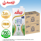 安佳（Anchor）脱脂牛奶3.6g蛋白质牛奶1L*12*2箱 新西兰进口牛奶