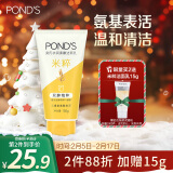 旁氏（POND'S）米粹润泽保湿洁面乳150g 氨基酸洗面奶男女去角质