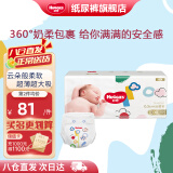 好奇（Huggies）部分次日达 金装 纸尿裤 婴儿超薄尿不湿新生儿柔软透气宝宝尿裤 XL60片【12-17kg】