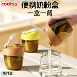 COOKSS婴儿奶粉盒便携式外出辅食米粉盒子密封罐防潮储存罐分格分装绿