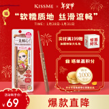 奇士美（kiss me）花盈美蔻玩味丝滑精细眼线胶笔50太妃棕限定色(笔芯不可旋回设计)