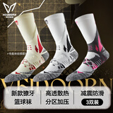 维动（VEIDOORN）蛇年限定獠牙专业篮球袜毛巾底高筒运动精英男高帮长筒 3双组合装