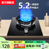 勤家好太太煤气灶单灶液化气燃气灶5.2KW猛火家用一级能效九腔单灶台嵌式两用玻璃炉具不锈钢单灶熄火保护 5.2kw聚能猛火+防风炉架+防爆钢化玻璃 熄保 管道天然气