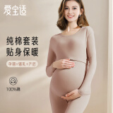 爱宝适孕妇秋衣秋裤纯棉秋冬月子服孕妇睡衣哺乳衣喂奶衣L 摩卡色M306