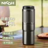 NICOH 【七夕礼物】B05便携式咖啡机研磨一体磨豆机电动小型户外半自动家用办公室现磨美式手冲咖啡杯 B05银灰色