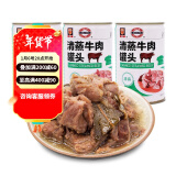 梅林 上海梅林罐头清蒸牛肉400g清真食品下饭菜应急储备物资 清蒸牛肉400g*3罐