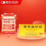 [杨济生] 黄芪生脉饮10ml*10支/盒