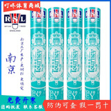 亚狮龙亚狮龙U S C Ultimate Supreme classic 1 2 3 4 5 6号7号8号10号 RSL亚狮龙10号， 1筒 （拆封不退） 12只，77速