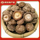 西峡干香菇有机小香菇级特冬菇干批发花菇干货礼盒 【优质香菇】 250g*1袋