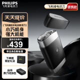 飞利浦（PHILIPS）电动剃须刀旅行便携式黑锋刃自动刮胡刀全身水洗1小时快充干净实用胡须刀胡子剔须刀送男友送老公 便携黑锋刃系列-远山黑