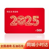 梦尝客加油卡购物卡全国通用石油石化充值礼品卡储值卡实体卡中秋礼品卡 500储值卡
