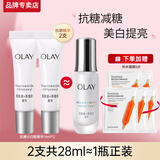 玉兰油（OLAY）抗糖精华小白瓶4代烟酰胺美白淡斑痘印保湿亮肤旅行小样女友礼物 抗糖精华液共28ml