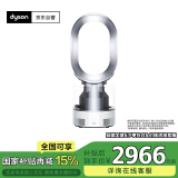 戴森（Dyson）AM10白色 多功能紫外线杀菌加湿器杀死99.9%的细菌 喷射细腻水雾 整屋循环加湿 适合婴儿