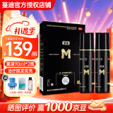 蔓迪 米诺地尔酊 90ml 5%浓度生发增发喷雾育发液男女防脱发掉发秃发治疗脱发斑秃曼迪 2盒90ml【实发90ml*2瓶装 3个月用量】