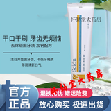 如新牙膏 nuskin如l新丝昂祛渍牙膏国产官网去烟渍茶渍去牙渍 牙渍去臭口   两盒 （刮码，介意勿拍）