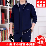MCTZ高档中老年运动套装男中年人春秋季爸爸装大码宽松休闲健身跑步服 8357蓝色【长袖三件套春秋款】 2XL推荐【140斤-160斤】
