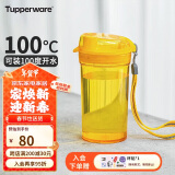 特百惠（Tupperware）晶彩mini塑料杯280ML 男女学生儿童双饮口便携水杯子 向日黄