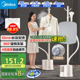 美的（Midea）【超级爆款】挂烫机家用立挺熨烫机/便携式蒸汽电熨斗/小型手持商用服装店立式18DB（带熨衣板）