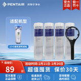 滨特尔（pentair） 净水器家用 前置10寸PP棉滤芯 简易更换 4根10寸5μmPP棉+扳手套装