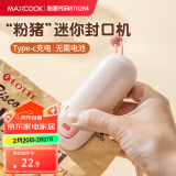 美厨（maxcook）迷你封口机 家用小型封口夹零食袋密封器 塑料袋封口器 MCJD5387