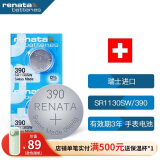 瑞纳达（RENATA）SR1130SW手表电池390纽扣电池2粒 浪琴斯沃琪天梭欧米伽swatch卡西欧ckdw电子 原装进口