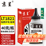 京呈适用联想CM7120W墨盒cm7110w CS1831 1831W硒鼓CS1821/W打印机粉盒碳粉 黑色碳粉/墨粉+芯片