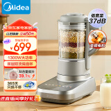 美的（Midea）安睡低音破壁机家用豆浆机榨汁1.75L口感可调多重降噪变频轻音触控彩屏MJ-FC01【国家补贴】