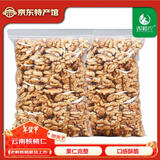 微神农云南薄皮核桃生核桃零食坚果干果 2025年新货原味薄壳大树核桃 云南薄壳核桃仁500g1袋